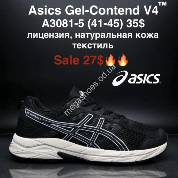 Мужская обувь - Мужские кроссовки Asics Gel-Contend 4™ лицензия, натуральная кожа, текстиль A3081-5 MG - купить оптом в Одессе