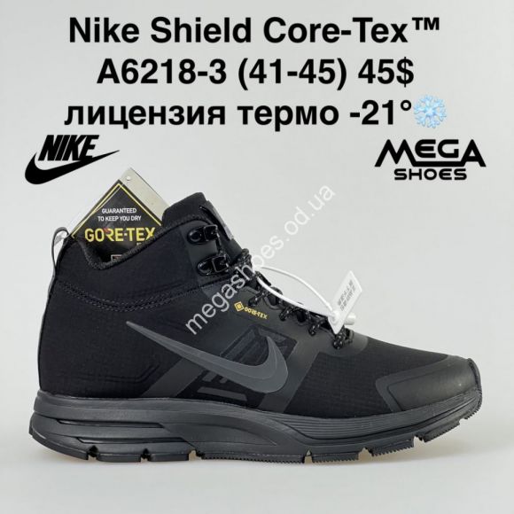 Мужская обувь - Мужские кроссовки Nike Shield Gore-Tex термо A6218-3 VT - купить оптом в Одессе Мужская обувь - Мужские кроссовки Nike Shield Gore-Tex термо A6218-3 VT - купить оптом в Одессе