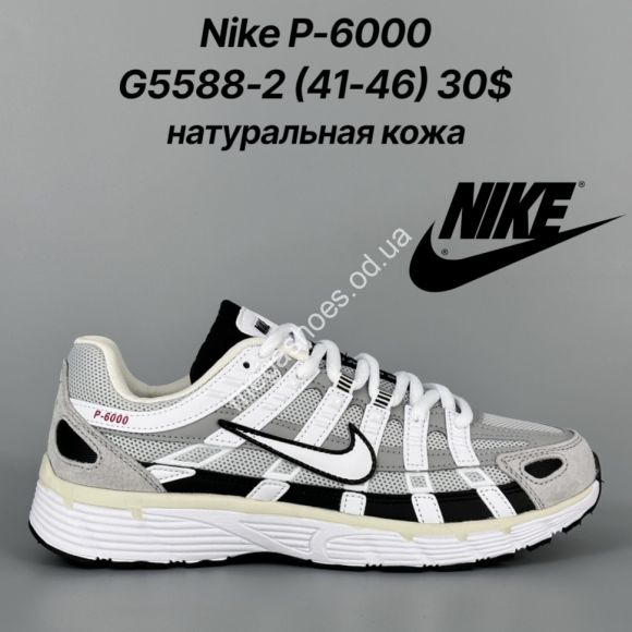 Мужская обувь - Мужские кроссовки Nike P-6000 натуральная кожа G5588-2 FT - купить оптом в Одессе