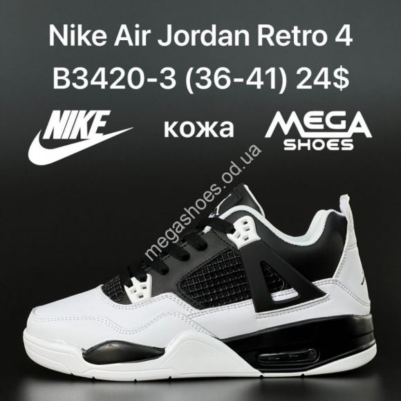 Женская обувь - Кроссовки Nike Air Jordan Retro 4 B3420-3 HD - купить оптом в Одессе Женская обувь - Кроссовки Nike Air Jordan Retro 4 B3420-3 HD - купить оптом в Одессе