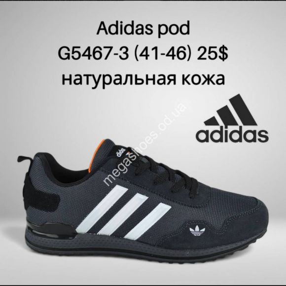 Мужская обувь - Мужские кроссовки Adidas pod G5467-3 FT - купить оптом в Одессе
