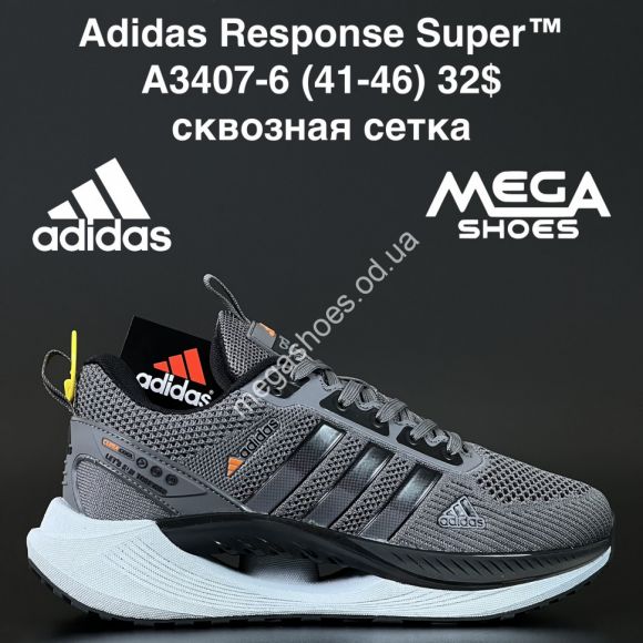 Мужская обувь - Мужские кроссовки Adidas Response Super™ сквозная сетка A3407-6 AN - купить оптом в Одессе