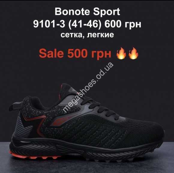 Мужская обувь - Мужские кроссовки Bonote Sport сетка, лёгкие 9101-3 MG - купить оптом в Одессе Мужская обувь - Мужские кроссовки Bonote Sport сетка, лёгкие 9101-3 MG - купить оптом в Одессе