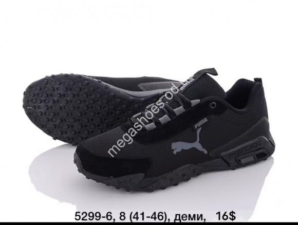 Мужская обувь - Мужские кроссовки Puma H.S.T.20 5299-6 FT - купить оптом в Одессе