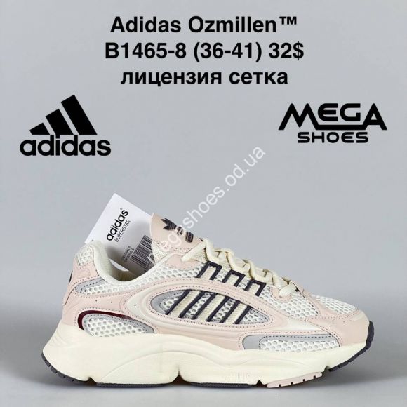 Женская обувь - Кроссовки Adidas Ozmillen B1465-8 VS - купить оптом в Одессе Женская обувь - Кроссовки Adidas Ozmillen B1465-8 VS - купить оптом в Одессе