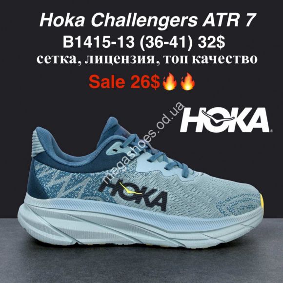 Женская обувь - Кроссовки Hoka Challenger ART 7 сетка, лицензия, топ качество B1415-13 MG - купить оптом в Одессе Женская обувь - Кроссовки Hoka Challenger ART 7 сетка, лицензия, топ качество B1415-13 MG - купить оптом в Одессе