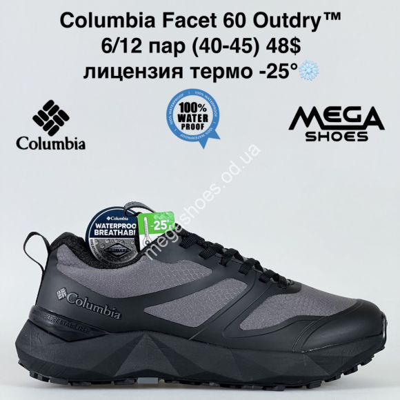 Мужская обувь - Мужские кроссовки термо Columbia Facet 60 Outdry GS - купить оптом в Одессе Мужская обувь - Мужские кроссовки термо Columbia Facet 60 Outdry GS - купить оптом в Одессе