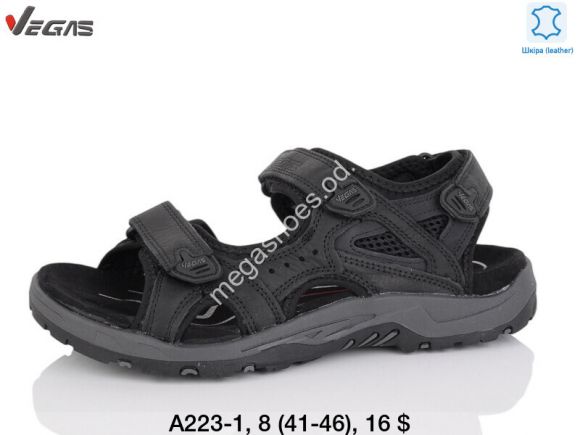 Мужская обувь - Мужские сандалии Vegas A223-1 SU - купить оптом в Одессе Мужская обувь - Мужские сандалии Vegas A223-1 SU - купить оптом в Одессе