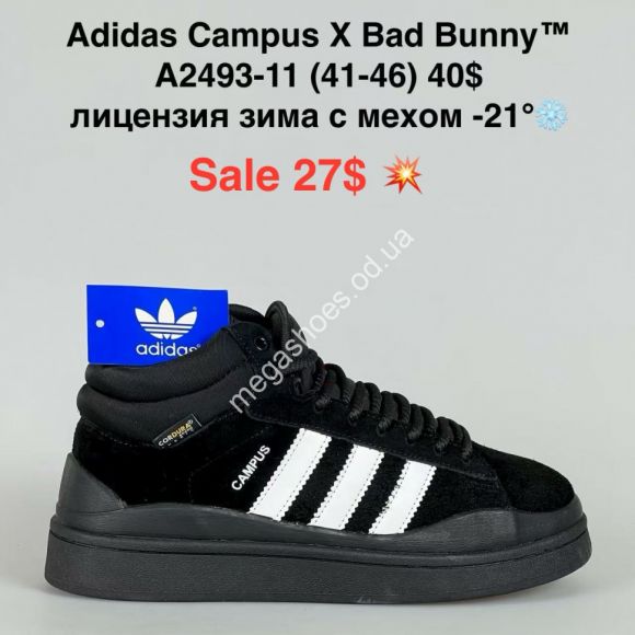 Мужская обувь - Мужские кроссовки Adidas Campus X Bad Bunny™ лицензия, зима с мехом -21° A2493-11 FL - купить оптом в Одессе