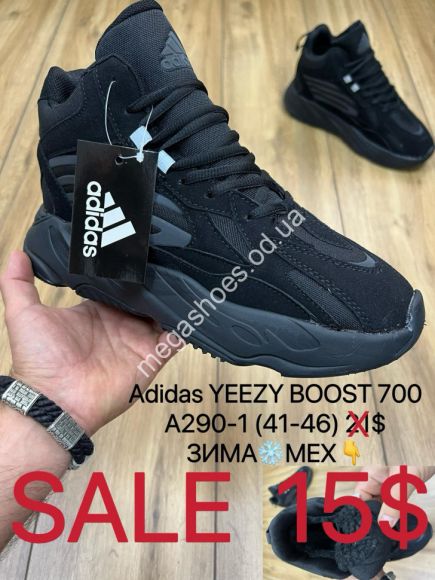Мужская обувь - Мужские кроссовки Adidas YEEZY BOOST 700 зима мех A290-1 MX - купить оптом в Одессе