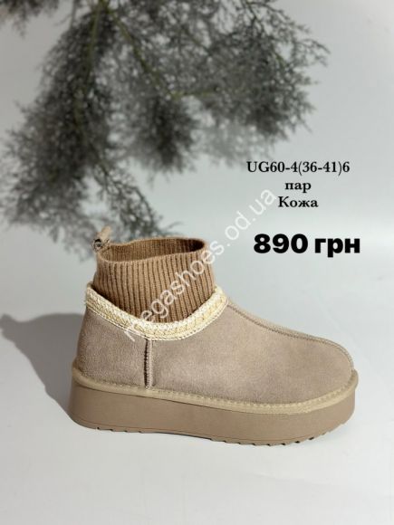 Женская обувь - Угги Stilli натуральная кожа UG60-4 WB - купить оптом в Одессе