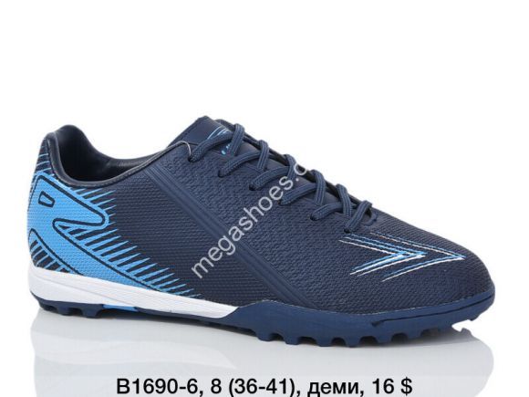 Подростковая обувь - Сороконожки Difeno B1690-6 LU - купить оптом в Одессе