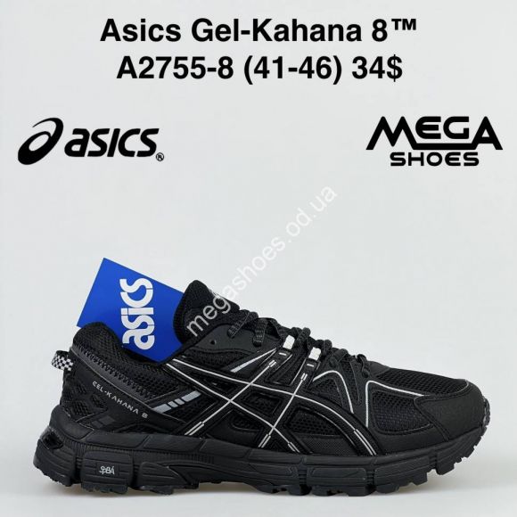 Мужская обувь - Мужские кроссовки Asics Gel-Kahana 8 A2755-8 SU - купить оптом в Одессе