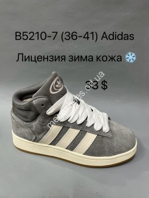 Кроссовки Adidas CAMPUS лицензия зима кожа B5210-7 VS