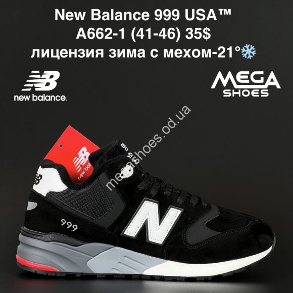 Мужская обувь - Мужские кроссовки New Balance 999 USA™ лицензия зима с мехом -21° A662-1 NA - купить оптом в Одессе