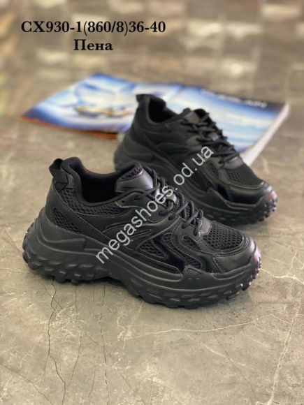 Женская обувь - Кроссовки Stilli CX930-1 WB - купить оптом в Одессе