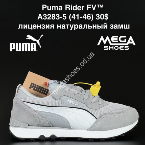 Мужская обувь - Мужские кроссовки Puma Rider FV™ лицензия натуральный замш A3283-5 AN - купить оптом в Одессе