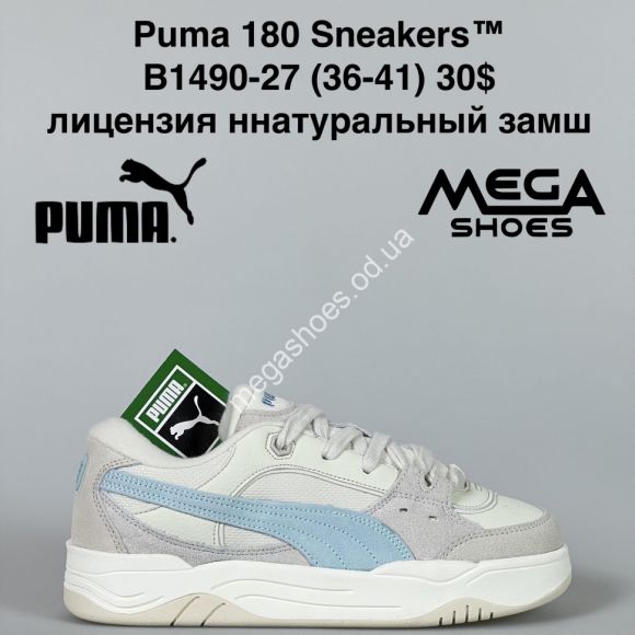 Женская обувь - Кроссовки Puma 180 Sneakers™ лицензия, натуральный замш B1490-27 VS - купить оптом в Одессе