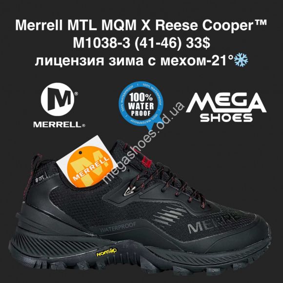 Мужская обувь - Мужские кроссовки Merrell MTL MQM X Reese Cooper™ лицензия зима с мехом -21° M1038-3 AN - купить оптом в Одессе