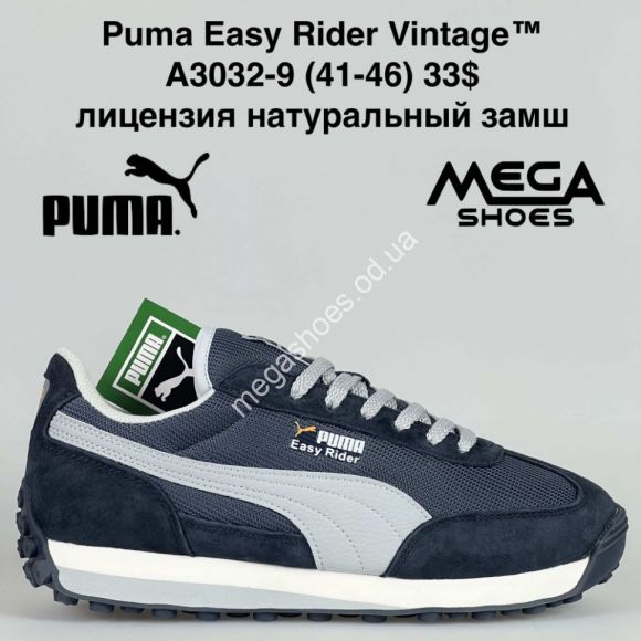 Мужская обувь - Мужские кроссовки Puma Easy Rider Vintage™ лицензия натуральный замш A3032-9 BH - купить оптом в Одессе
