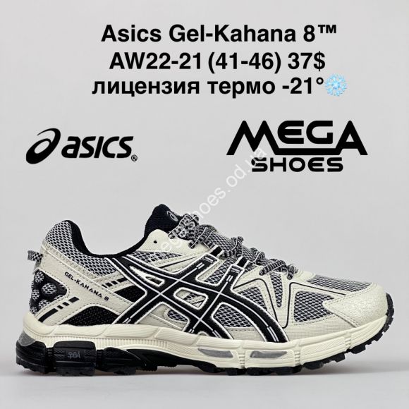 Мужская обувь - Мужские кроссовки Asics Gel-Kahana 8™ лицензия термо -21° AW22-21 FB - купить оптом в Одессе