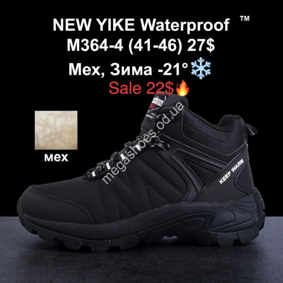 Мужская обувь - Мужские кроссовки NEW YIKE Waterproof™ мех, зима -21° M364-4 KL - купить оптом в Одессе