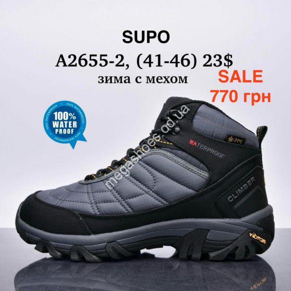 Мужская обувь - Мужские кроссовки Supo зима с мехом A2655-2 PT - купить оптом в Одессе Мужская обувь - Мужские кроссовки Supo зима с мехом A2655-2 PT - купить оптом в Одессе