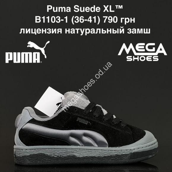 Женская обувь - Кроссовки Puma Suede XL™ лицензия, натуральный замш B1103-1 FL - купить оптом в Одессе