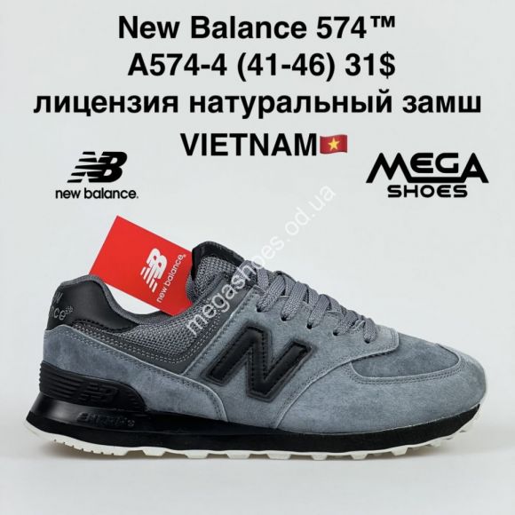 Мужская обувь - Мужские кроссовки New Balance 574 A574-4 VT - купить оптом в Одессе Мужская обувь - Мужские кроссовки New Balance 574 A574-4 VT - купить оптом в Одессе