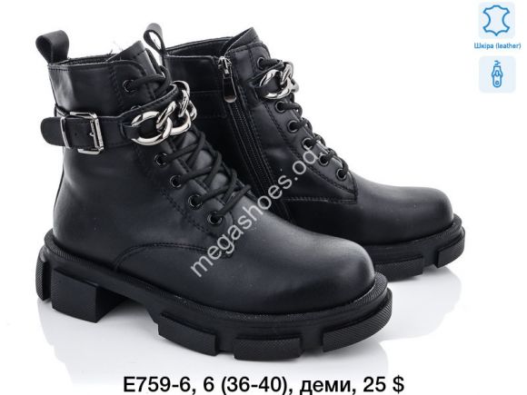 Женская обувь - Ботинки Fashion E759-6 TS - купить оптом в Одессе
