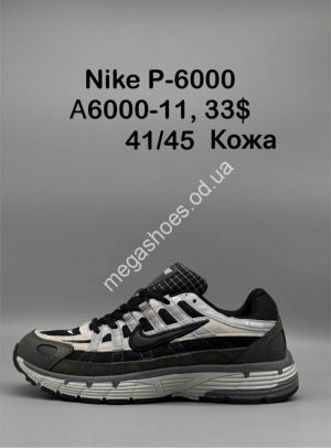 Мужские кроссовки Nike P-6000 кожа A6000-11 SP