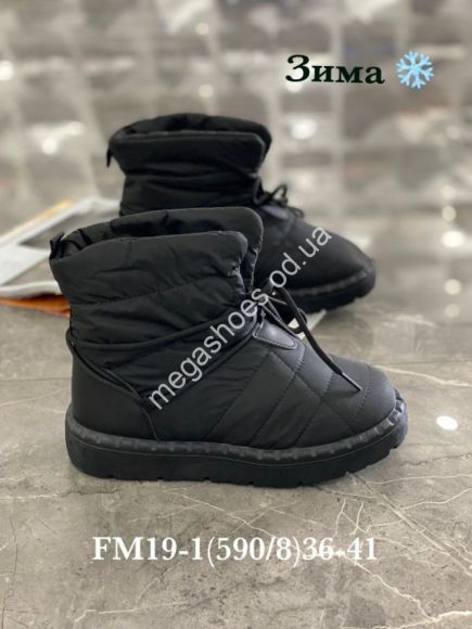 Женская обувь - Ботинки зима Stilli FM19-1 WB - купить оптом в Одессе