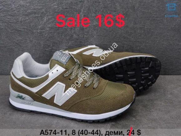 Мужская обувь - Мужские кроссовки New Balance 574 A574-11 VT - купить оптом в Одессе