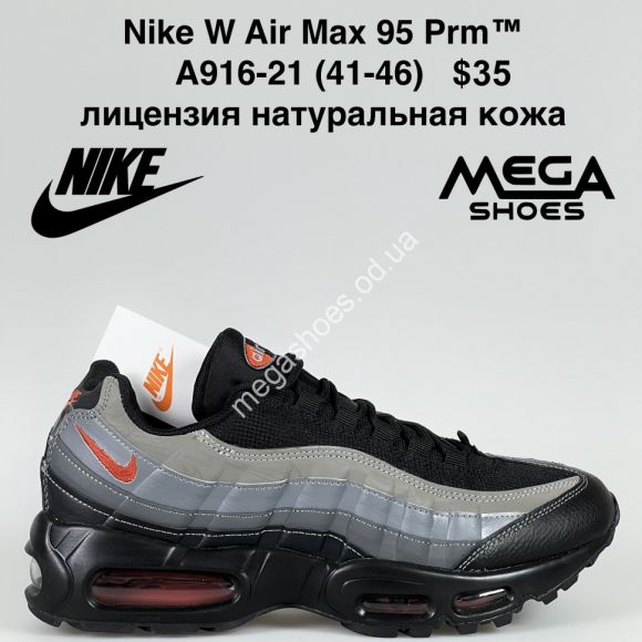 Мужская обувь - Мужские кроссовки Nike W Air Max 95 Prm A916-21 VS - купить оптом в Одессе