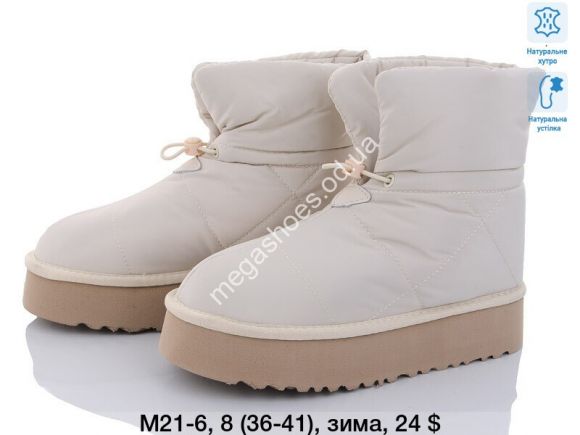 Женская обувь - Угги зима ITTS M21-6 TS - купить оптом в Одессе