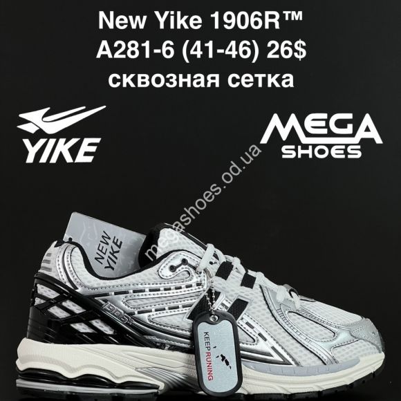 Мужская обувь - Мужские кроссовки New Yike 1906R™ сквозная сетка A281-6 AN - купить оптом в Одессе