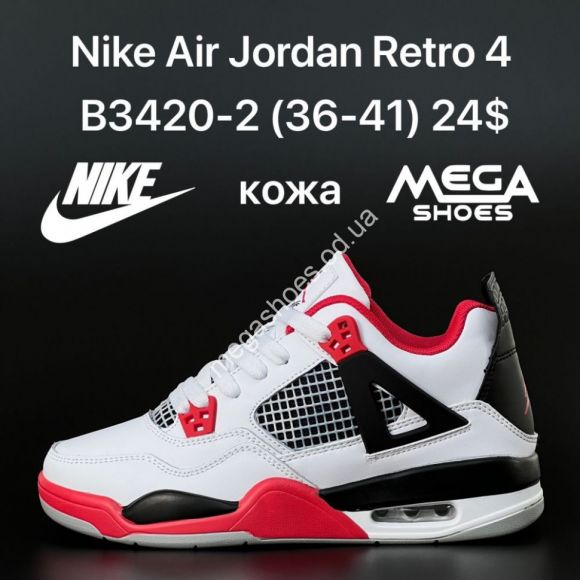 Женская обувь - Кроссовки Nike Air Jordan Retro 4 B3420-2 HD - купить оптом в Одессе
