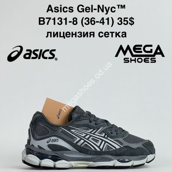 Женская обувь - Кроссовки Asics Gel-Nyc™ лицензия, сетка B7131-8 ZS - купить оптом в Одессе Женская обувь - Кроссовки Asics Gel-Nyc™ лицензия, сетка B7131-8 ZS - купить оптом в Одессе