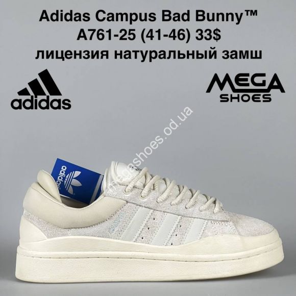 Мужская обувь - Мужские кроссовки Adidas Campus Bad Bunny A761-25 VS - купить оптом в Одессе