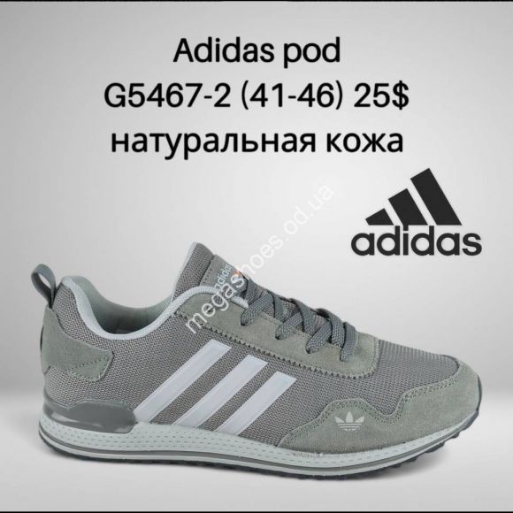 Мужская обувь - Мужские кроссовки Adidas pod G5467-2 FT - купить оптом в Одессе