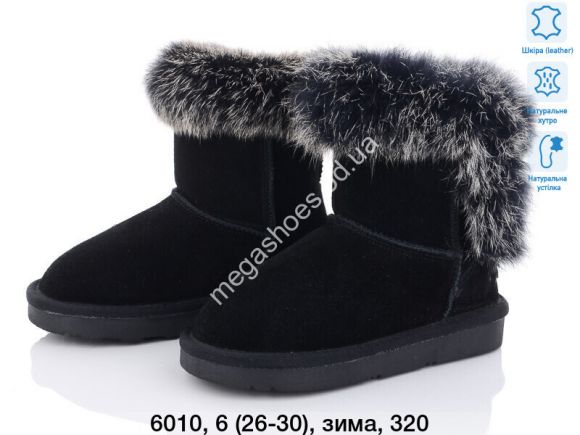 Детская обувь - Детские угги 6010 black TS - купить оптом в Одессе