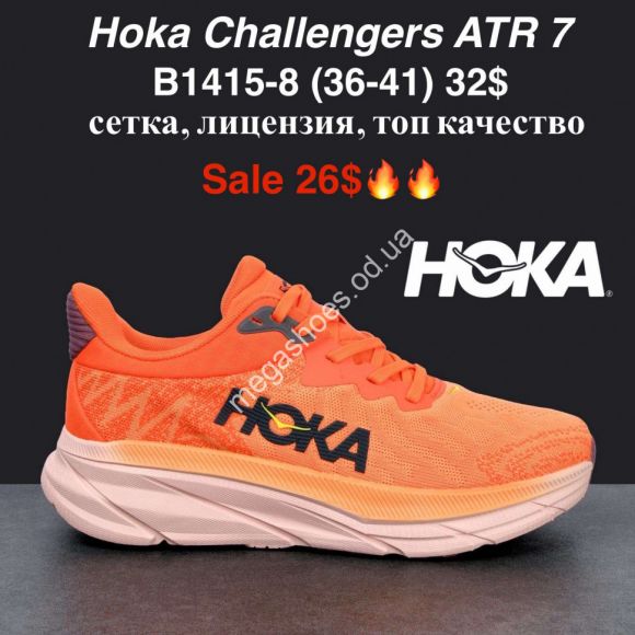 Женская обувь - Кроссовки Hoka Challenger ART 7 сетка, лицензия, топ качество B1415-8 MG - купить оптом в Одессе