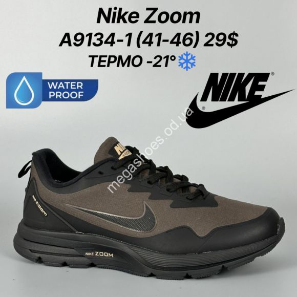 Мужская обувь - Мужские кроссовки Nike Zoom термо -21° A9134-1 FT - купить оптом в Одессе