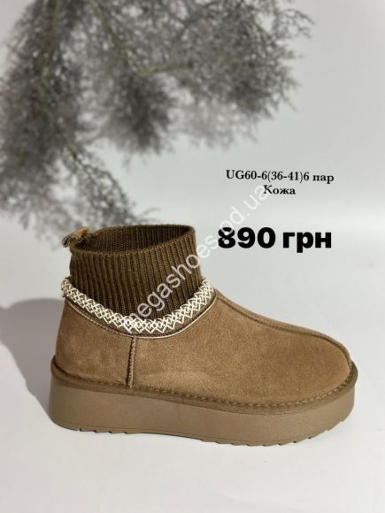 Женская обувь - Угги Stilli натуральная кожа UG60-6 WB - купить оптом в Одессе