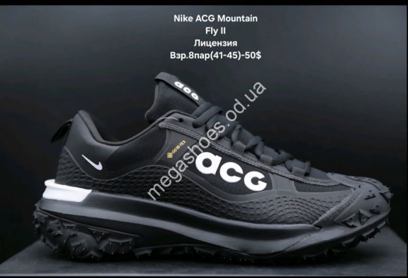 Мужская обувь - Мужские кроссовки Nike ACG Mountain Fly II лицензия black LV - купить оптом в Одессе Мужская обувь - Мужские кроссовки Nike ACG Mountain Fly II лицензия black LV - купить оптом в Одессе