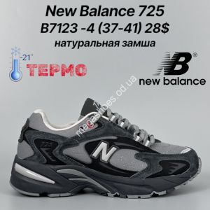 Кроссовки New Balance 725 натуральная замша, термо -21° B7123-4 FT