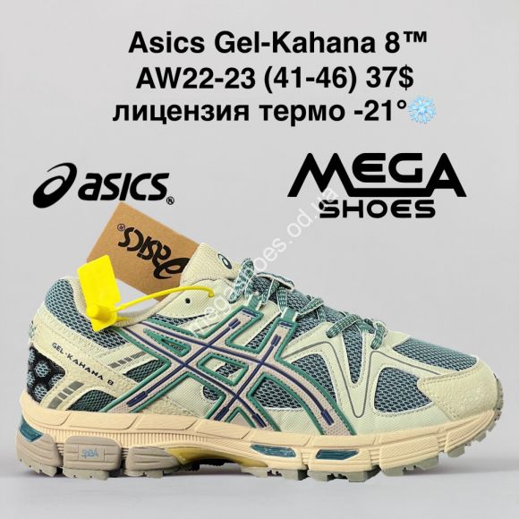 Мужская обувь - Мужские кроссовки Asics Gel-Kahana 8™ лицензия термо -21° AW22-23 FB - купить оптом в Одессе