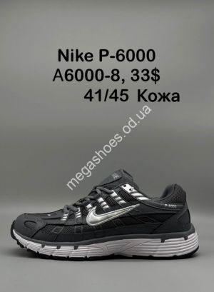 Мужские кроссовки Nike P-6000 кожа A6000-8 SP
