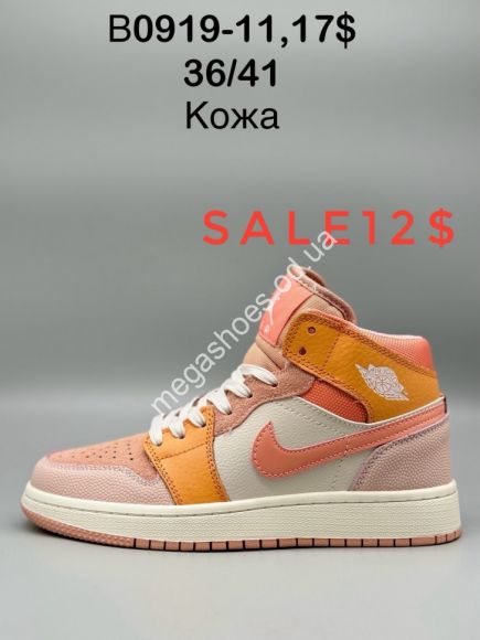 Женская обувь - Кроссовки Nike Air Jordan кожа B0919-11 SP - купить оптом в Одессе Женская обувь - Кроссовки Nike Air Jordan кожа B0919-11 SP - купить оптом в Одессе