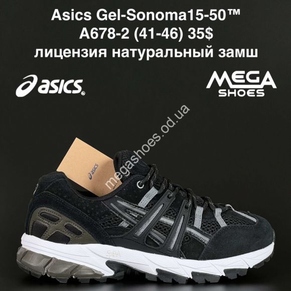 Мужская обувь - Мужские кроссовки Asics Gel-Sonoma 15-50™ лицензия натуральный замш A678-2 NA - купить оптом в Одессе